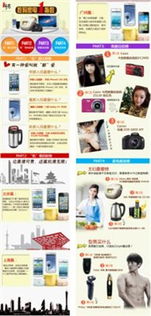 1號(hào)店3.20數(shù)碼家電節(jié)引爆消費(fèi)熱潮，三天銷量激增五倍，網(wǎng)上日用百貨銷售再創(chuàng)新高