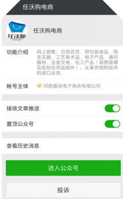 火爆加盟 攜手任沃購(gòu)商城總部，掘金網(wǎng)上日用百貨銷售新藍(lán)海